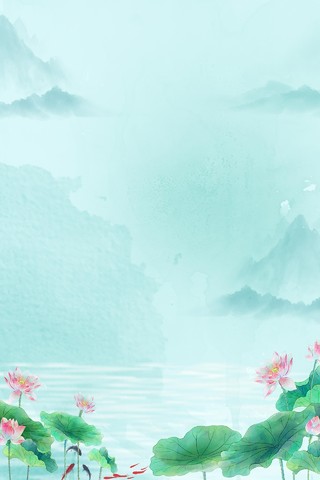 绿色中国风山川云雾湖水鲤鱼荷叶夏天荷花海报背景